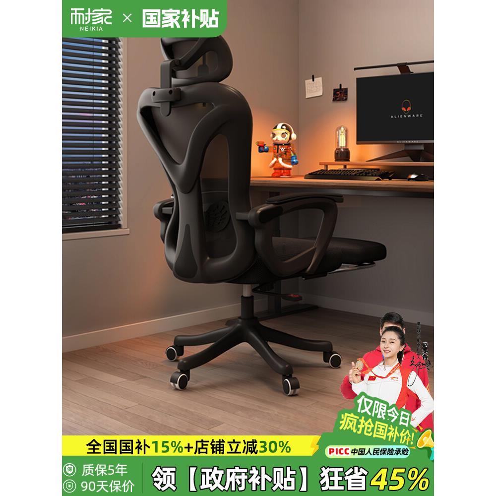 人体工学椅舒适办公椅久坐椅子家用电脑椅靠背舒服护腰电竞椅座椅