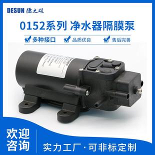 50m增压泵 0152系列净水器隔膜泵15 60w流量1.5L3L5L扬程30