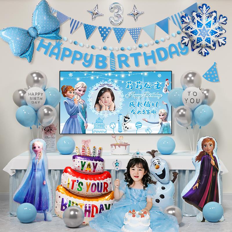 冰雪奇缘女孩5周岁生日艾莎公主气球派对背景墙场景装饰氛围布置3