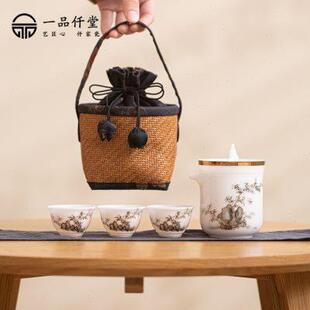 一品仟堂旅行茶具便携一人饮户外露营茶壶白瓷茶杯送朋友生日礼物