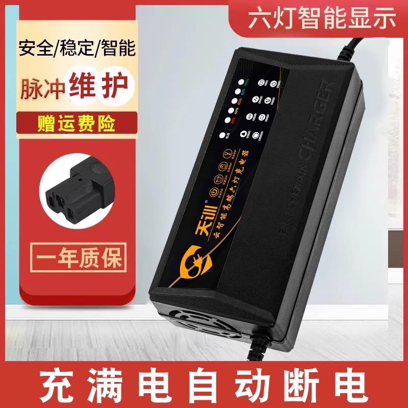 自动断电智能电动车电瓶充电器48V12AH60V20AH72V32A铅酸电池两轮