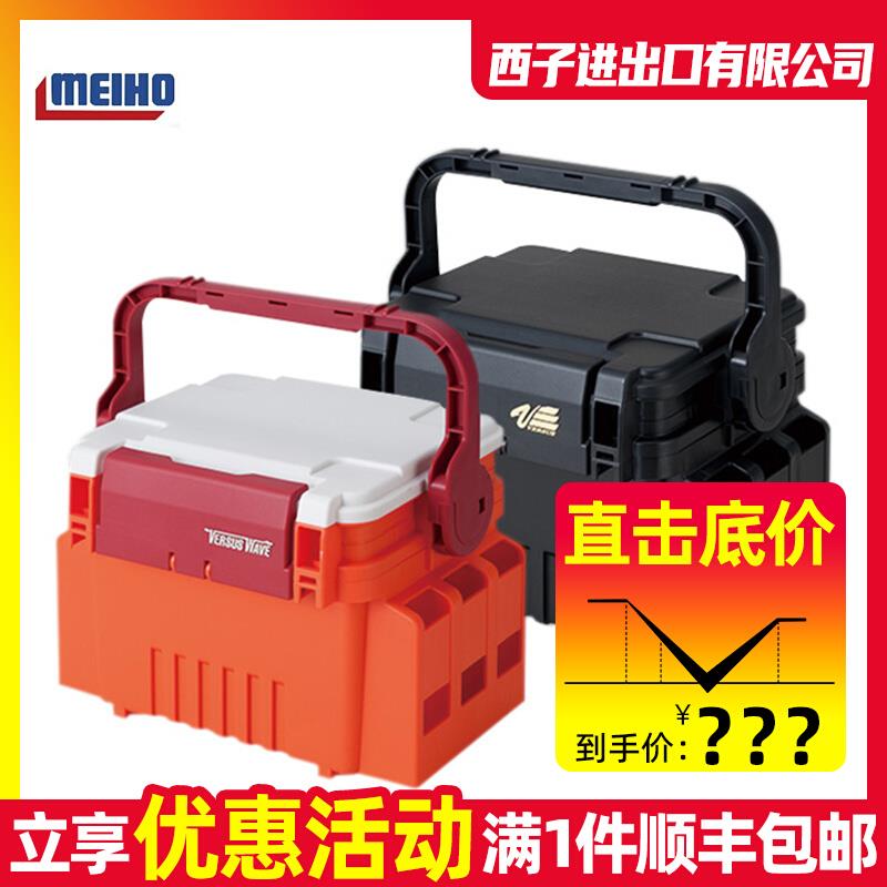 日本进口MEIHO明邦7055 7080 7090路亚箱假饵盒多功能工具箱钓箱