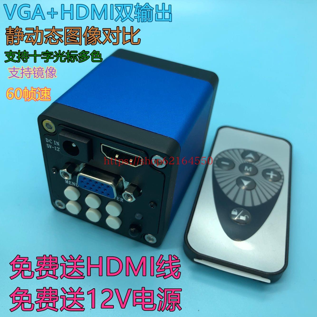 HDMI双输出工业相机双接口300万像素高清1080P十字线移动60帧VGA
