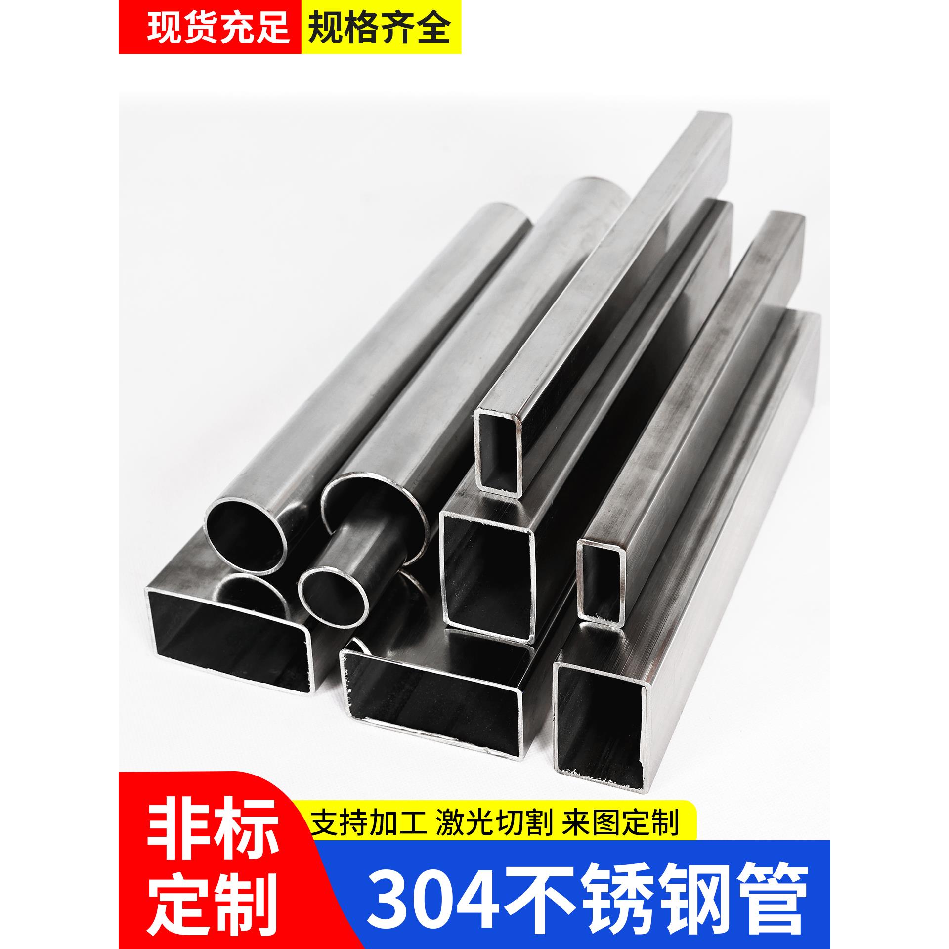 304不锈钢方管材料201矩形管型材316l方通不锈钢管薄壁四方管零切