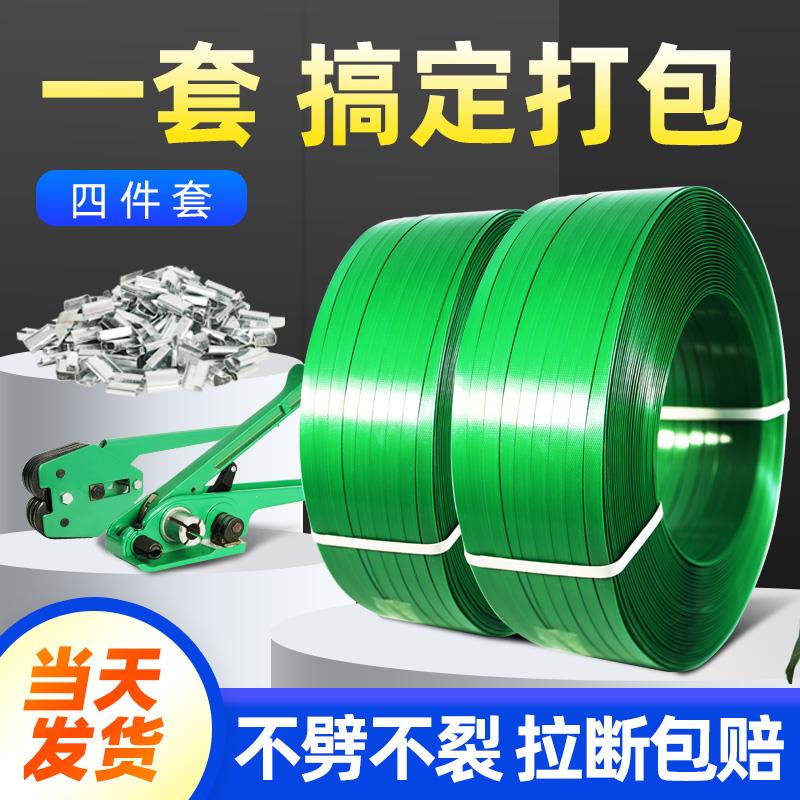 塑钢带打包带捆绑带编织打包扣手工机用1608PET塑料包装带捆扎带