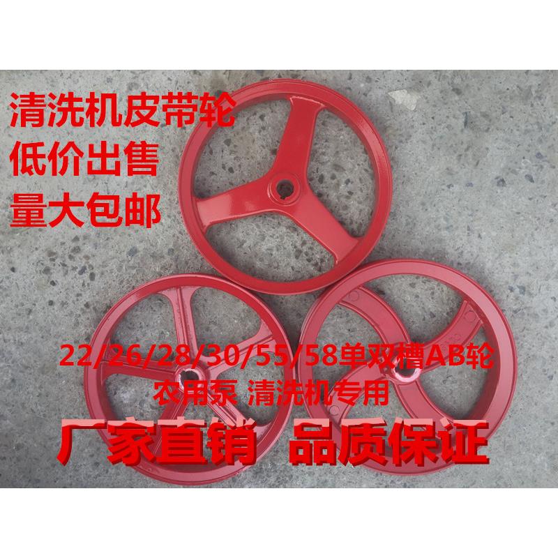 高压清洗机/洗车机压头22/26/28/30/55/58飞轮皮带盘轮A型B型双水