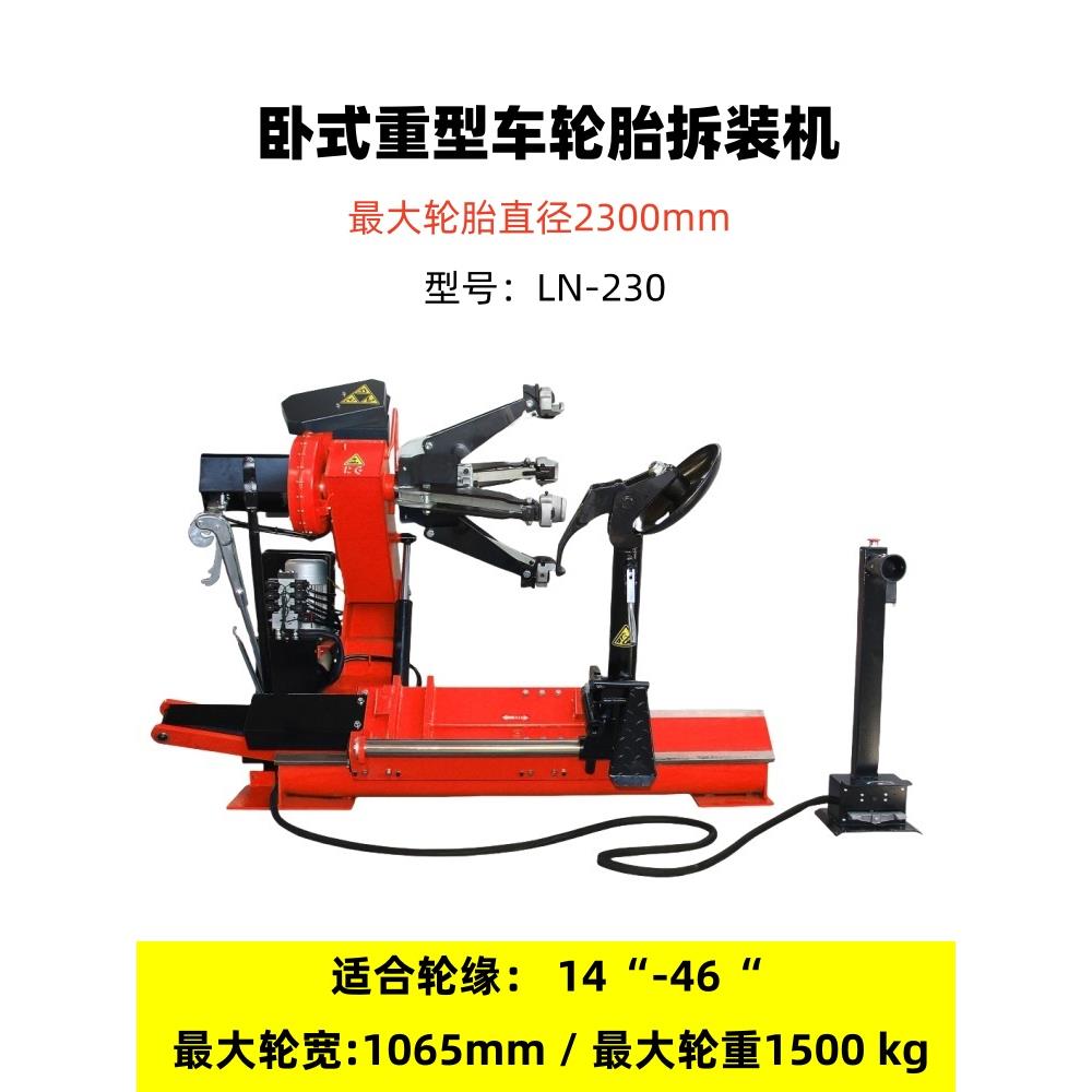 大车轮胎拆装机重型车轮胎拆胎机卡车客车工程车轮胎扒胎机