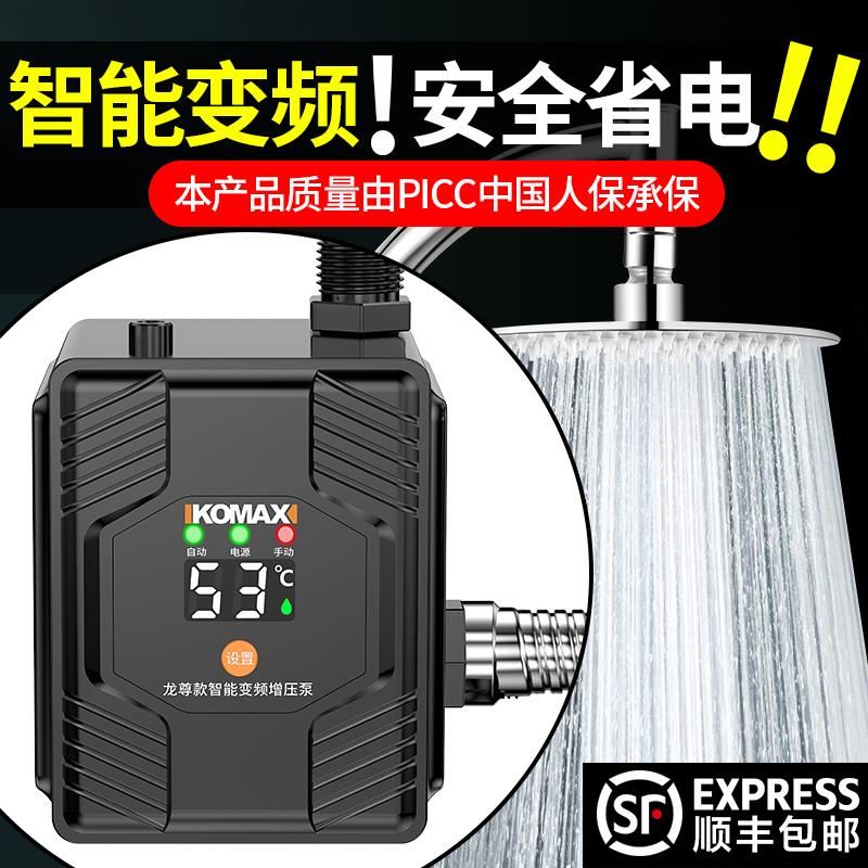 自来水增压泵家用热水器太阳能全自动静音增压器小型加压泵管道泵