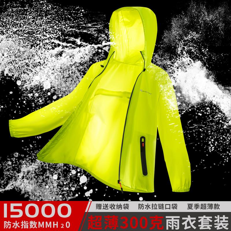 超薄雨衣雨裤分体式套装男女款夏季全身防暴雨骑行防水透气耐磨款