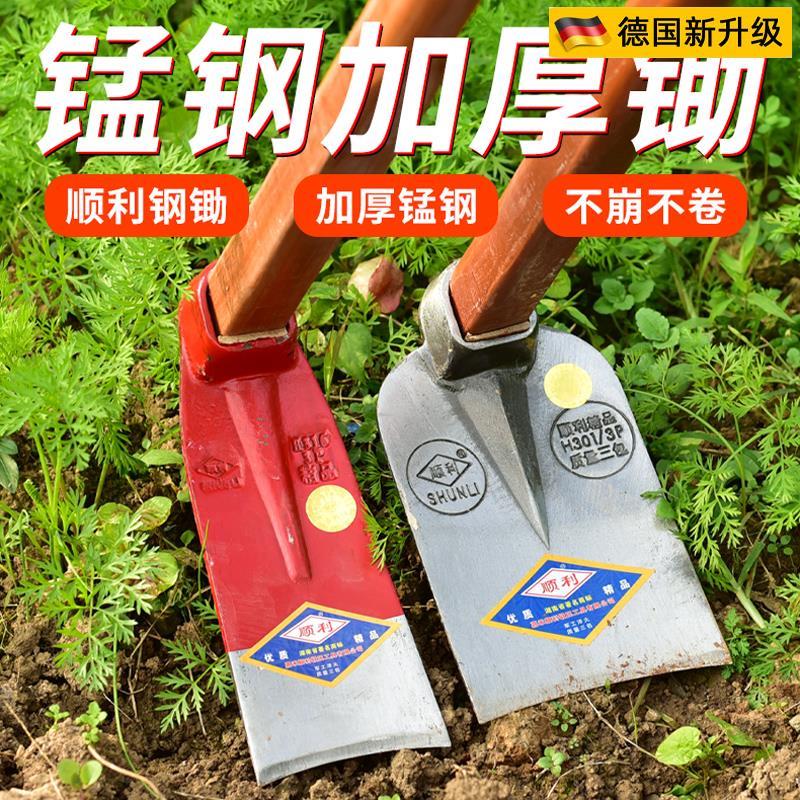德国品质农用锄头挖土开荒户外加厚锰钢家用全钢除草种菜两用农具