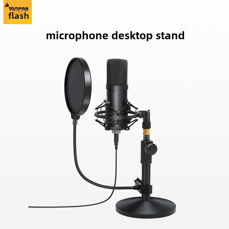 Maono闪克麦克风桌面支架专业防震减震电容话筒配件夹子加重底座