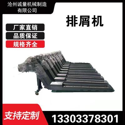 机床加工中心链板式排屑机CNC提升机磁性螺旋 输送机链板链条订做