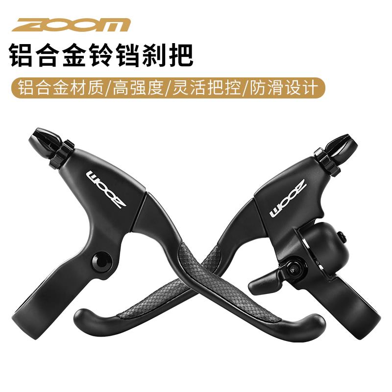 台湾ZOOM刹把 折叠自行车铃铛山地车铝合金刹把闸把 刹把隐形铃铛