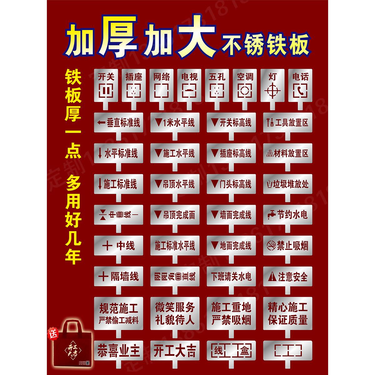 家装修放样喷漆模板3D全景放线模板水平线镂空字不锈钢牌广告定制