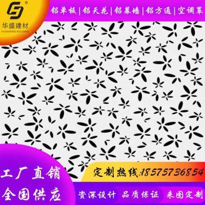 冲孔铝单板幕墙内墙外墙木纹雕花镂空门头吊顶穿孔铝板墙面装饰板