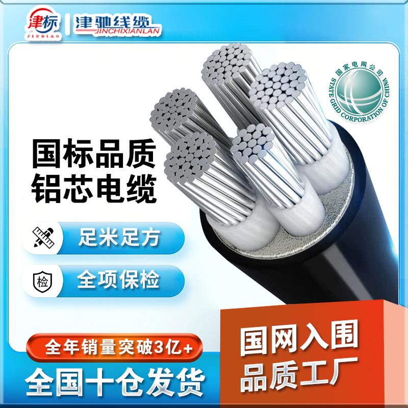 国标铝芯电缆线5芯25 35 50 70 95 185 240 300平方铝电缆线铠装