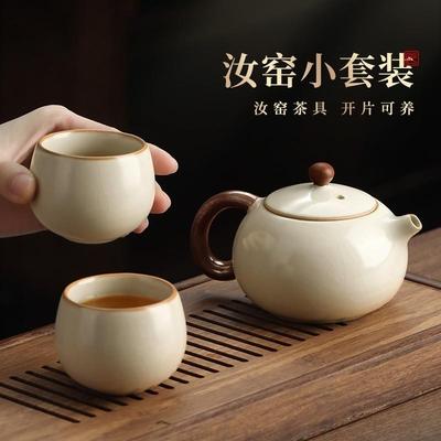 米黄汝窑泡茶小茶壶一人用新中式陶瓷泡茶壶茶杯功夫茶具套装家用