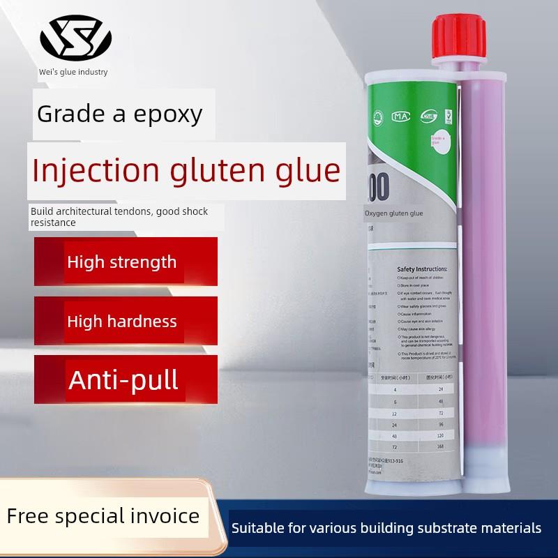 天力信TLS-200注射式植筋胶建筑钢筋用植筋胶注射式强力锚固胶