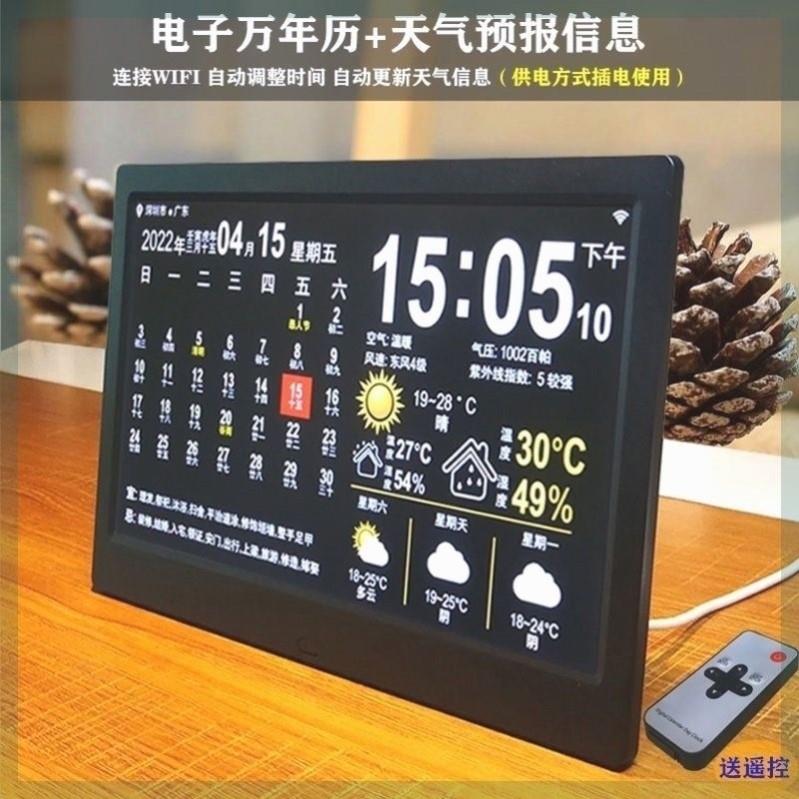 2025新款智能wifi电子万年历老人儿童智能闹钟电子天气预报摆件