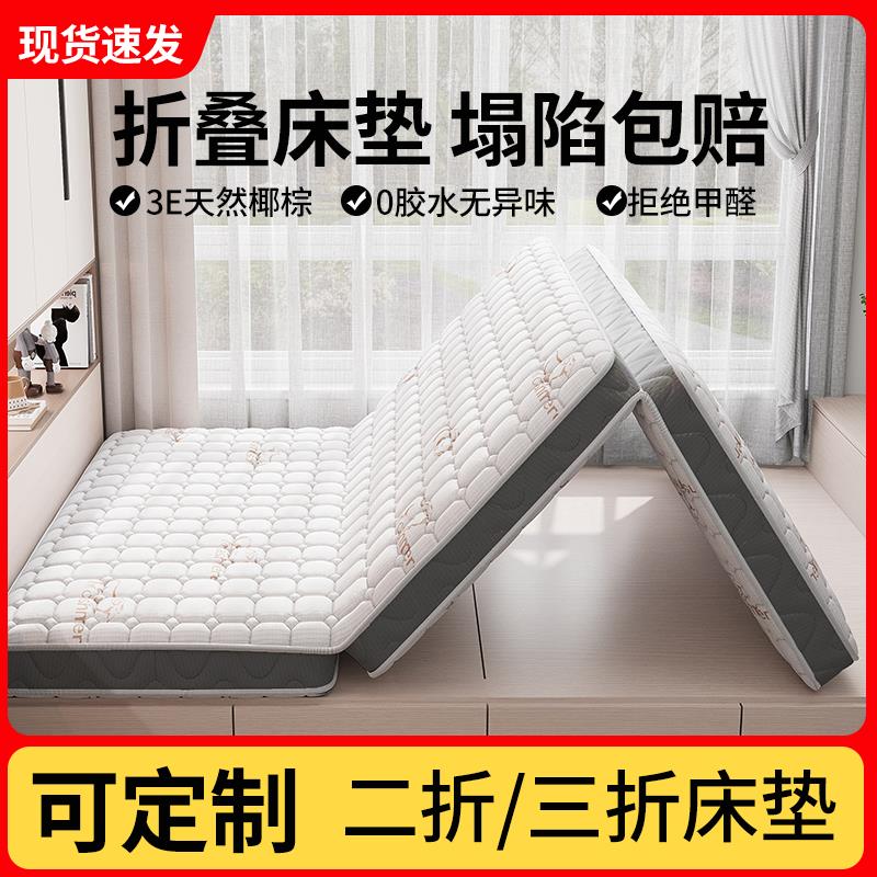 榻榻米床垫定制可折叠儿童椰棕乳胶床垫子订做学生单人三折叠棕垫