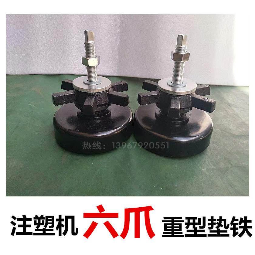机床地脚 重型防震垫铁注塑机垫脚 调整垫铁减震可调垫铁160M16