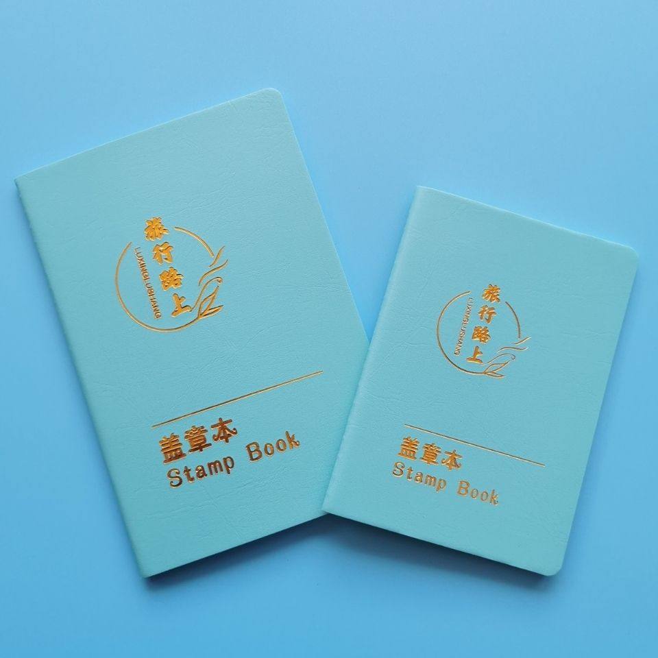 旅行集章本创意打卡景点旅游盖章本西安博物馆记录纪念集章册高颜