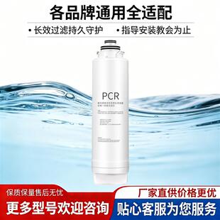 适用飞利浦净水器滤芯ADD550/ADD580/6860/6866/6802/6803复合PCR