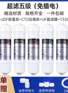适配荣事达亚摩斯净水器滤芯UF01/02/03/61超滤机PP棉超滤膜阻垢