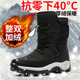 大码 4546雪地靴男冬季 加绒保暖防寒长筒棉鞋 东北零下40度男鞋 男士