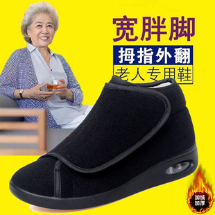 冬季 大码 妈妈鞋 加绒加厚高帮棉鞋 41到43宽胖脚奶奶鞋 子老人保暖鞋