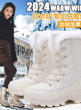 东北户外雪地靴女防水防滑中筒加绒加厚雪鞋雪乡漠河长白山哈尔滨