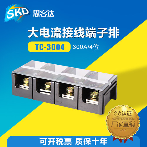 纯铜大电流接线端子