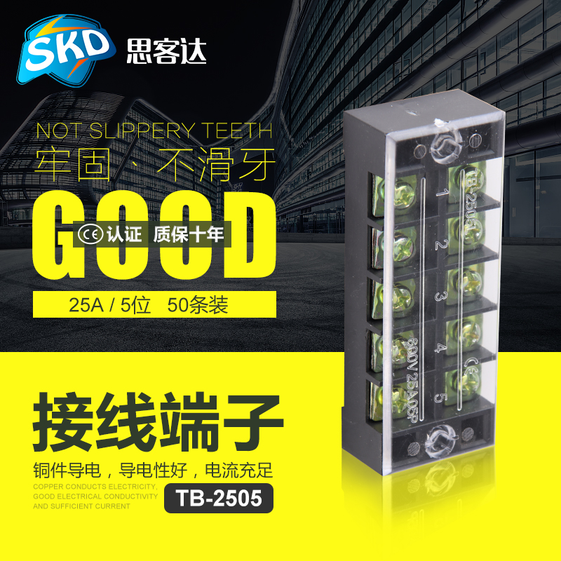 包邮整盒纯铜TB-2505接线端子连接器5P位25A接线排端子板排接线柱