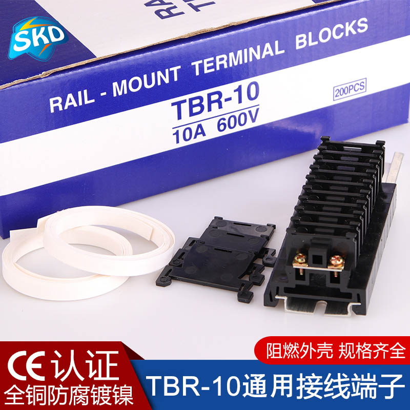 纯铜TBR-10A接线端子 导轨式接线柱端子排1.5平方 接线座 端子台