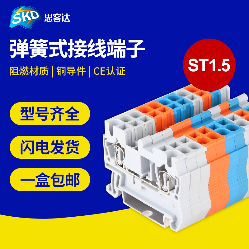 平方弹簧纯铜接线端子