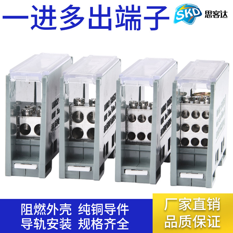 FJ6/JTS2分线器一进多出接线端子
