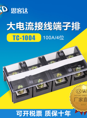 TC-1004 接线柱 大电流接线端子 100A4P/位 接线排 TC接线端子排