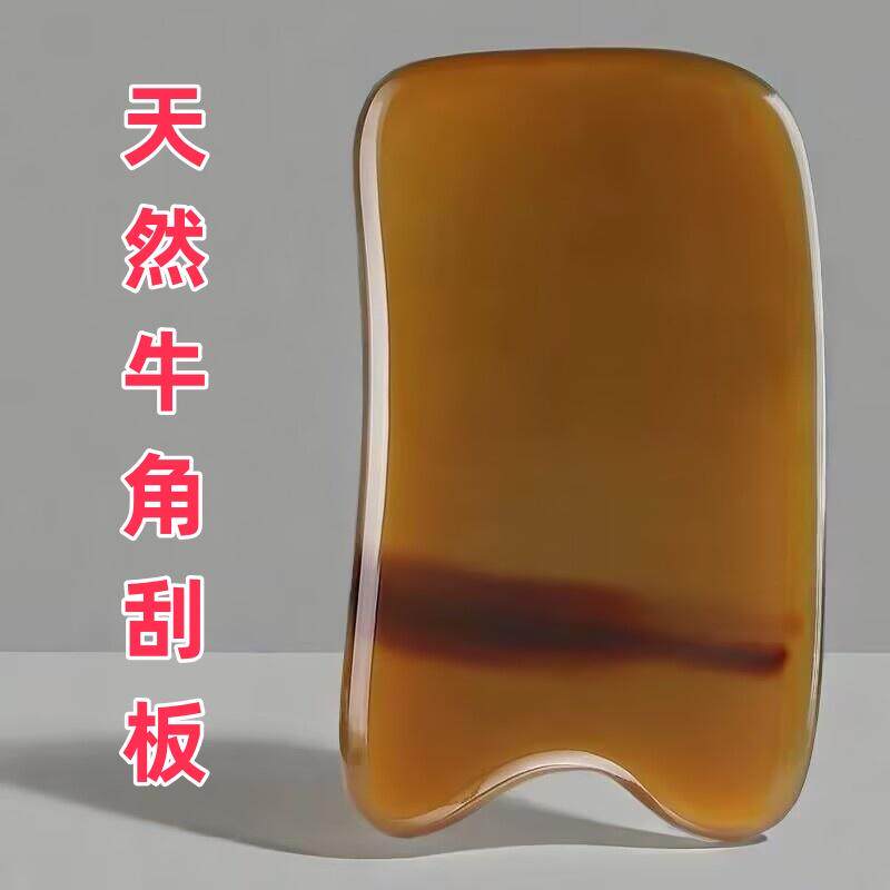 正品牛角刮痧板全身通用厚薄款面部脸肩颈部背部家用拔筋按摩工具