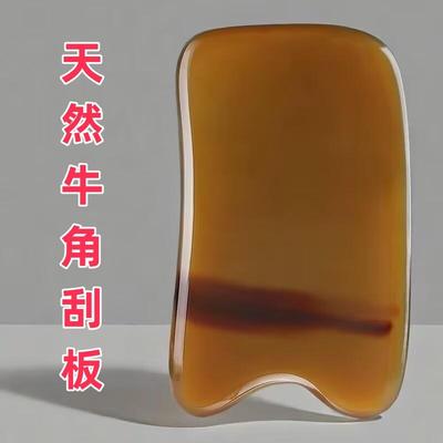 正品天然牛角刮痧板全身通用