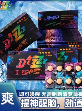 DIZZY沙皇炸弹薄荷糖口含片提神醒脑