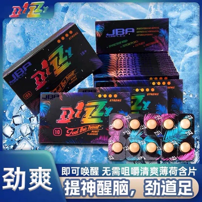 DIZZY沙皇炸弹三代薄荷糖口含片提神醒脑