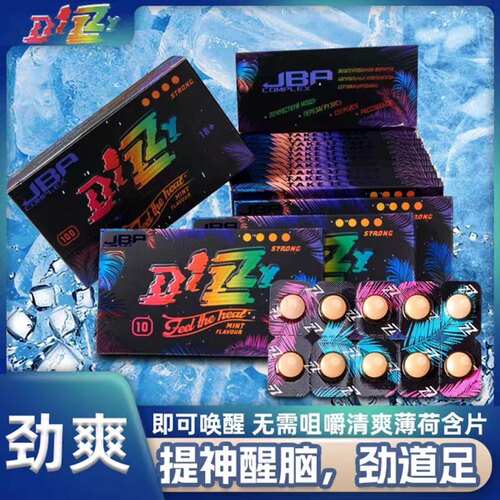 DIZZY沙皇炸弹三代薄荷糖口含片提神醒脑