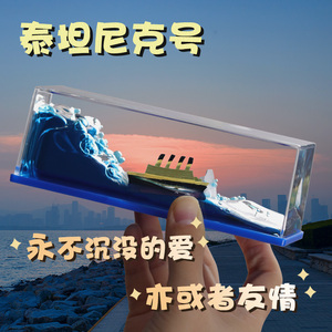 橙恋友谊的小船摆件液体漂浮帆船轮船永不翻船的沉没送礼家居饰品