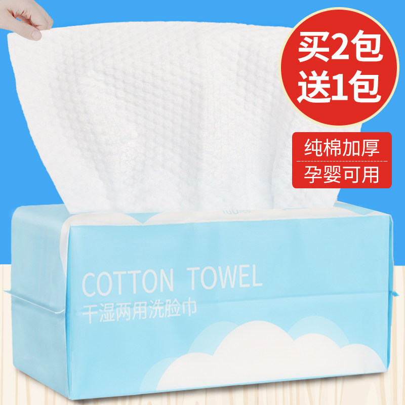 一次性洗脸巾女纯棉加厚无菌洁面巾抽取式擦脸巾美容院用品美容巾