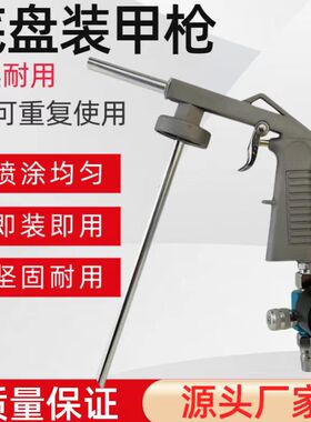 底盘装甲喷枪自喷枪防锈漆隔音胶防腐颗粒树脂通用喷枪LB-09地盘