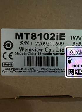 {议价}Mat8102IT威仑通触摸屏正品