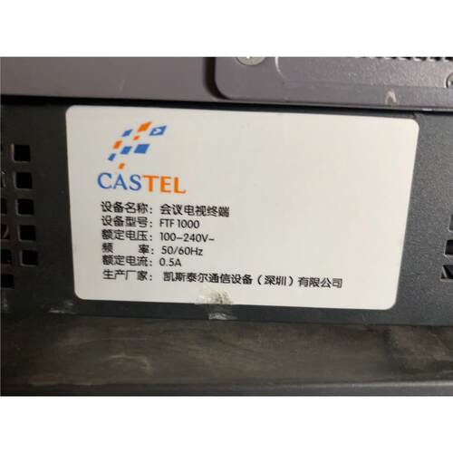 议价凯斯泰尔CASTEL会议