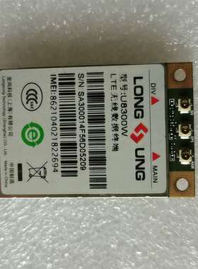 {议价}U8300W  LTE无线数据终端 4G模块，实物拍