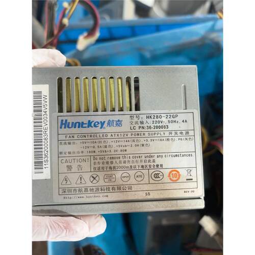 议价航嘉HK280-GP电源，
