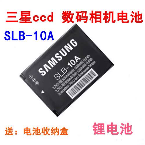 议价三星SLB-10A数码相机